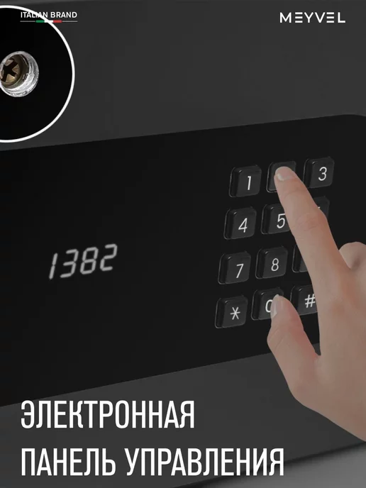 Meyvel Сейф для документов электронный встраиваемый SF8-430-195, вариант, фото 3