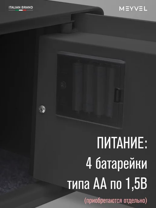 Meyvel Сейф для документов электронный встраиваемый SF8-430-195, вариант, фото 4