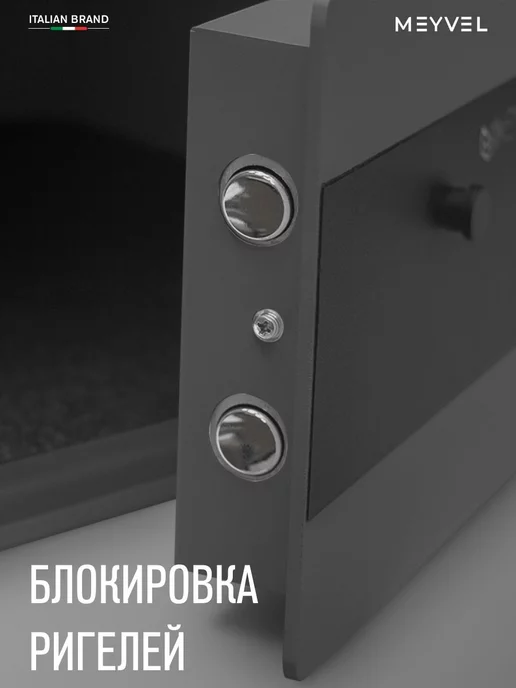 Meyvel Сейф для документов электронный встраиваемый SF8-430-195, вариант, фото 6
