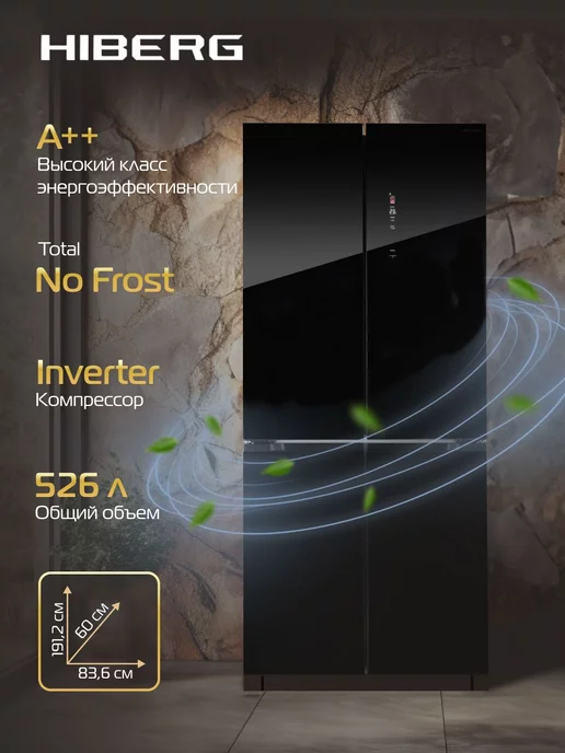Холодильник HIBERG RFQ-600DX NFGB Hiberg 229118546 купить за Холодильник HIBERG RFQ-600DX NFGB Hiberg 229118546 купить за