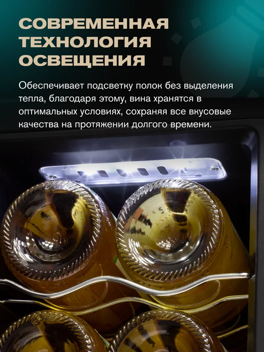 Meyvel Винный шкаф холодильник на 8 бутылок MV08-TB1, 8 ТБ, фото 6