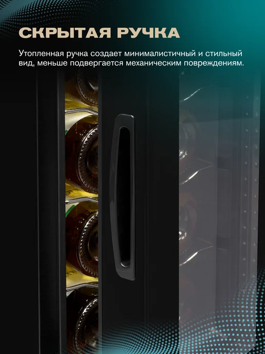 Meyvel Винный шкаф холодильник на 8 бутылок MV08-TB1, 8 ТБ, фото 8