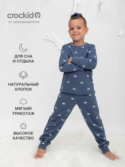 Пижама для мальчика с принтом CROCKID 229121484 купить за 1 062 ₽ в интернет-магазине Wildberries