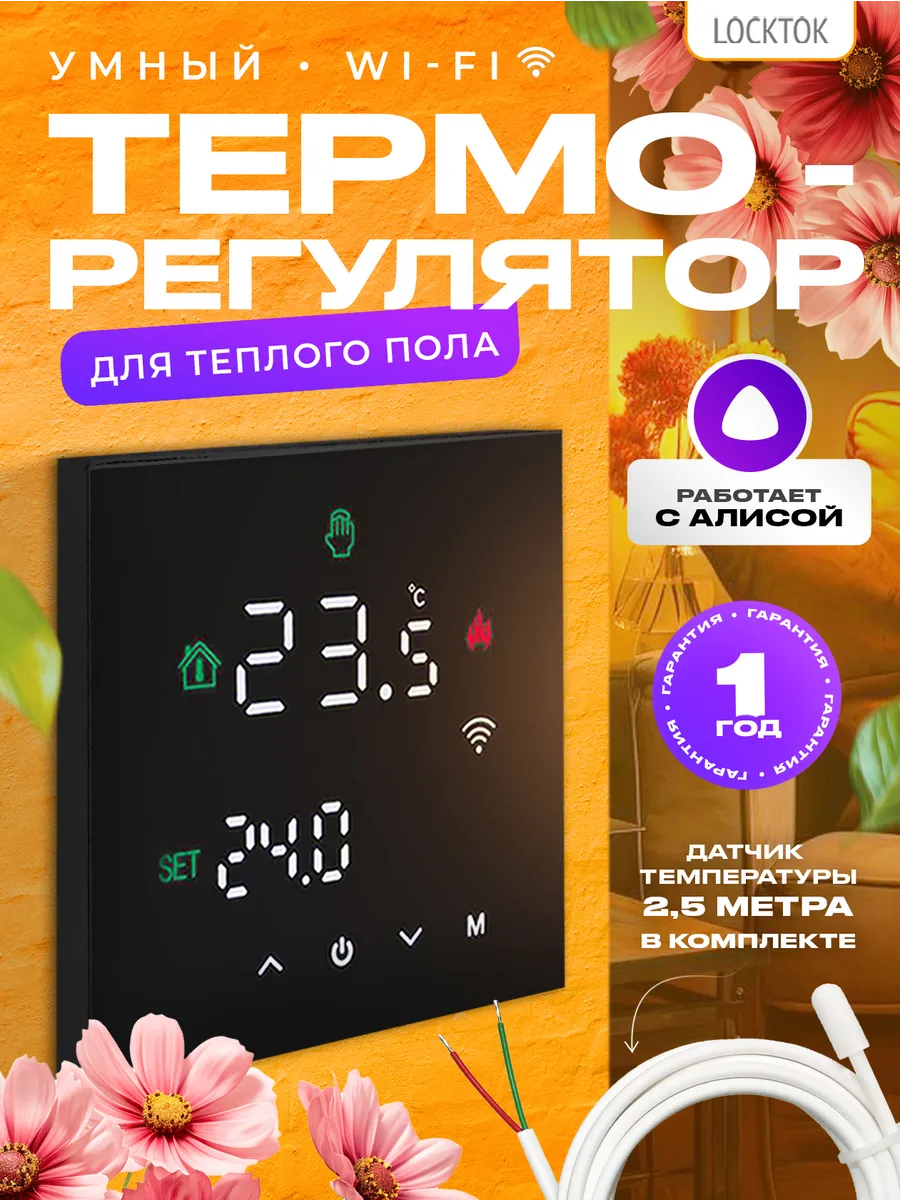 Умный черный...