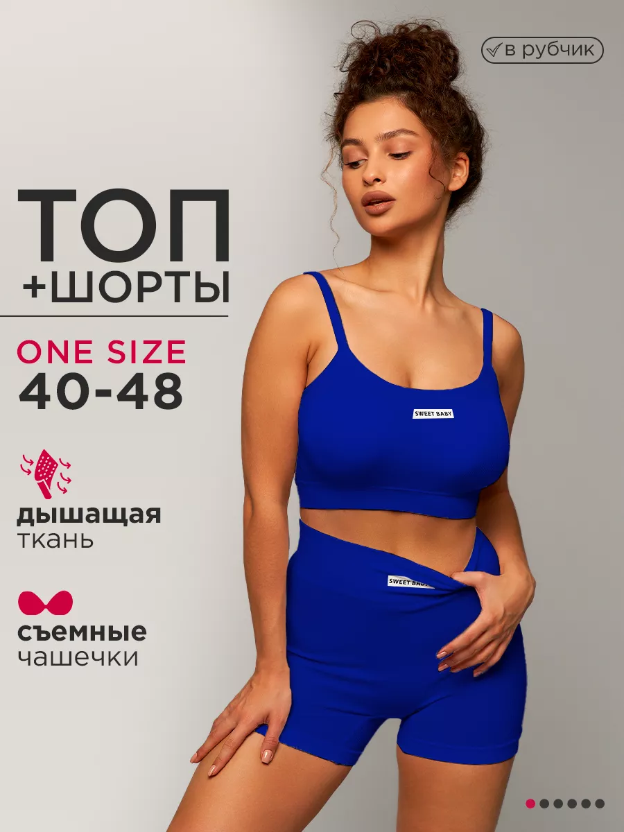 Спортивный костюм для...