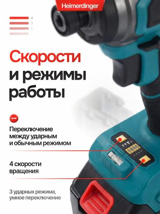 Heimerdinger Беспроводной ударный шуруповерт LB179, вариант, фото 5