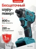 Беспроводной ударный шуруповерт LB179 Heimerdinger 229122537 купить за 2 215 ₽ в интернет‑магазине Wildberries