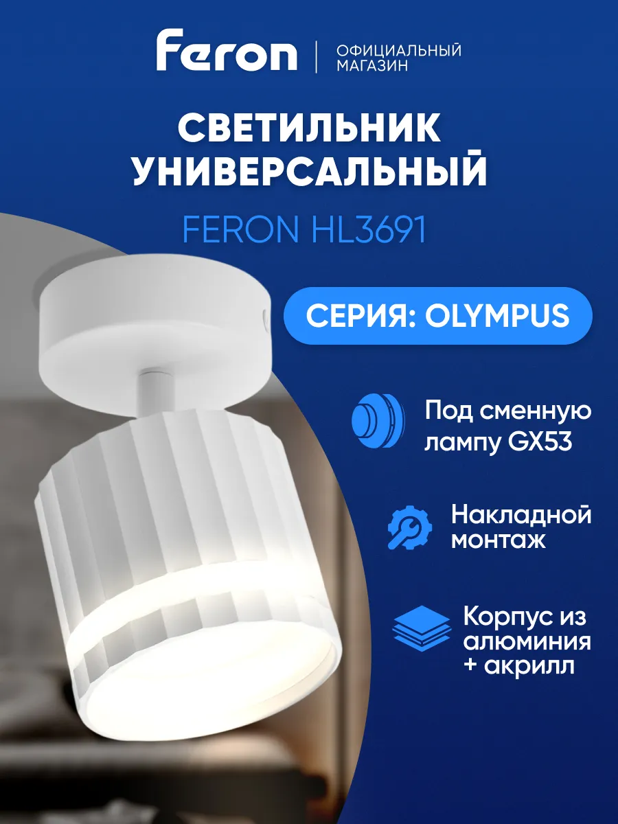 Светильник настенный поворотный GX53 белый