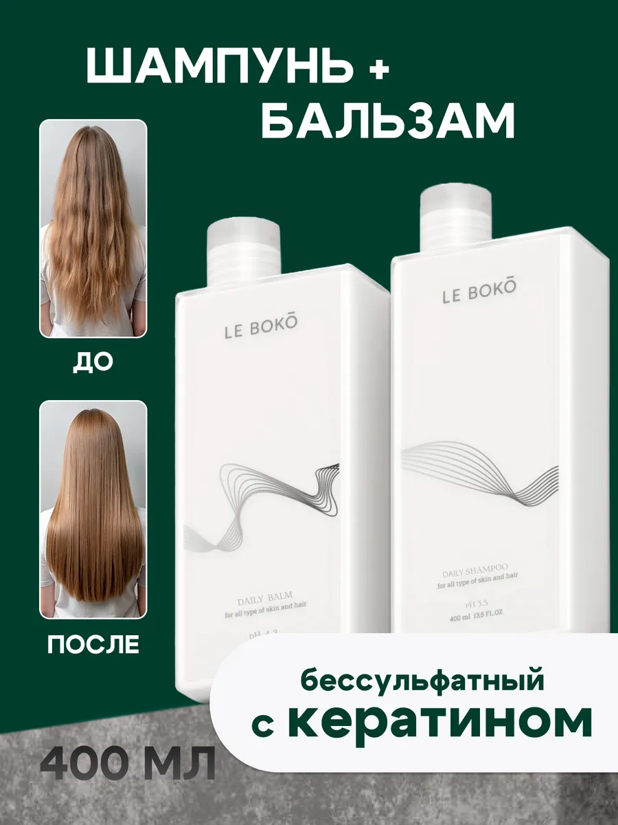 Бессульфатный шампунь и...