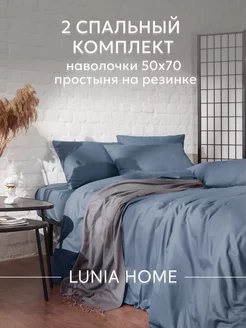 Постельное белье 2 спальное 50х70 простыня на резинке хлопок Lunia Home 229126125 купить за 2 280 ₽ в интернет-магазине Wildberries