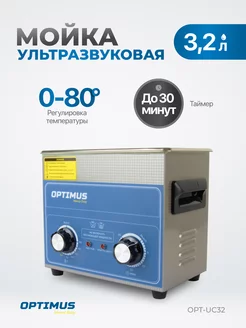 Мойка ультразвуковая с подогревом 3,2л OPT-UC32 OPTIMUS HD 229129110 купить за 9 737 ₽ в интернет-магазине Wildberries