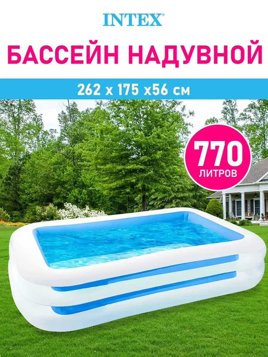 Бассейн надувной для детей и взрослых для купания дачи дома