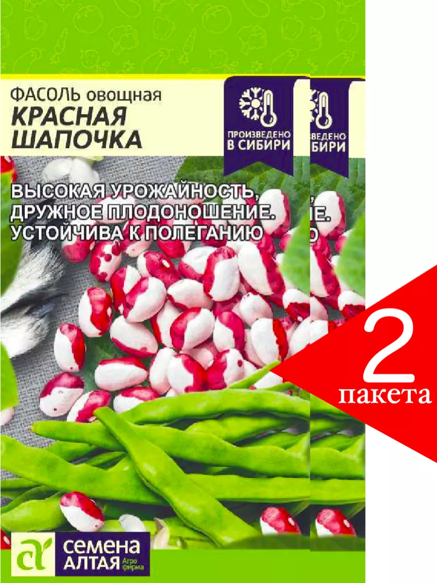 Фасоль семена овощная Красная Шапочка овощная 5 гр