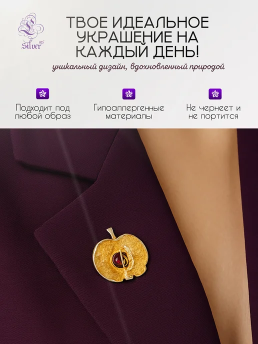 L-Silver Серебряная брошь "Сухофрукт" с родолитом, серебристый, фото 2