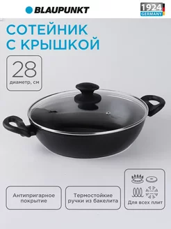 Сотейник с крышкой 28см