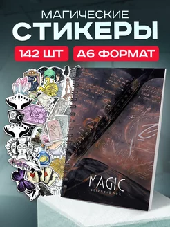 Стикербук с наклейками Magic Tarot