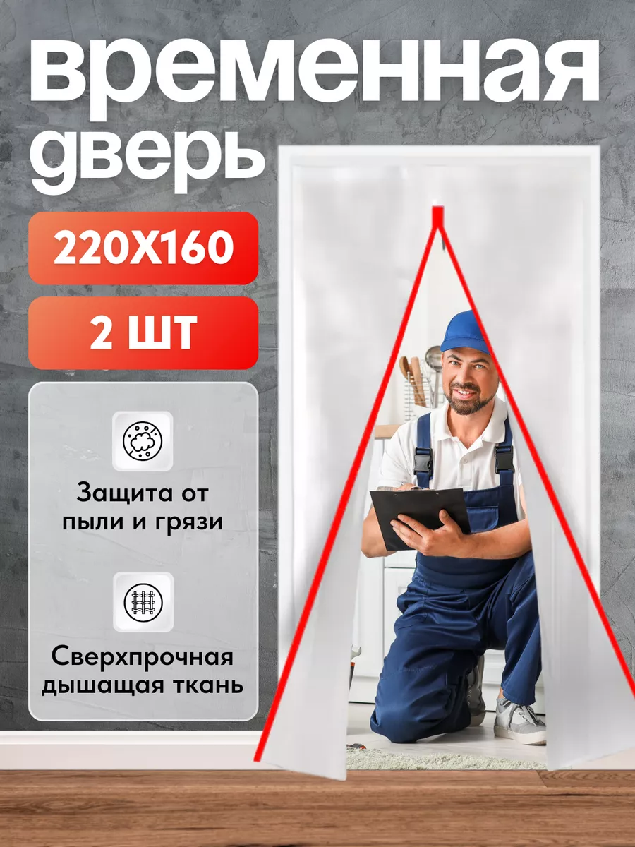 Дверь межкомнатная...