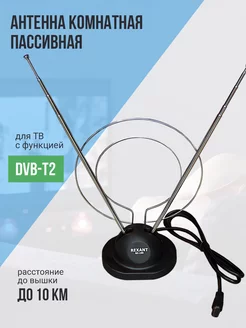 Топ-8 комнатных антенн для цифрового ТВ в году: как выбрать, рейтинг лучших для DVB-T2