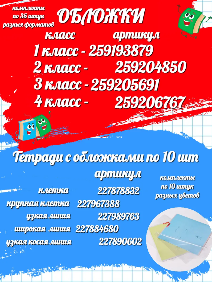 Иляшенко Летние задания за курс 2 класса русский, математика МТО Инфо  229137922 купить за 211 ₽ в интернет-магазине Wildberries