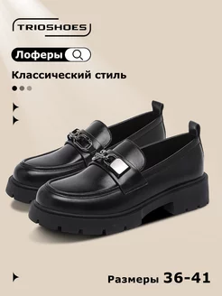 Лоферы туфли классические в школу TRIOSHOES 229138794 купить за 1 746 ₽ в интернет-магазине Wildberries