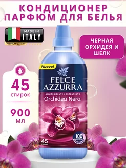 Кондиционер парфюм для белья концентрированный Felce Azzurra 229140336 купить за 615 ₽ в интернет-магазине Wildberries