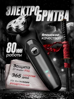 Электробритва мужская для лица с триммером NeoShave 229145802 купить за 1 155 ₽ в интернет-магазине Wildberries