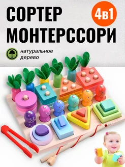 Деревянная игрушка сортер для малышей