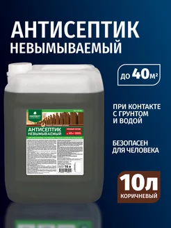 Пропитка для дерева антисептик невымываемый ECO ULTRA PROSEPT 229147437 купить за 1 435 ₽ в интернет-магазине Wildberries