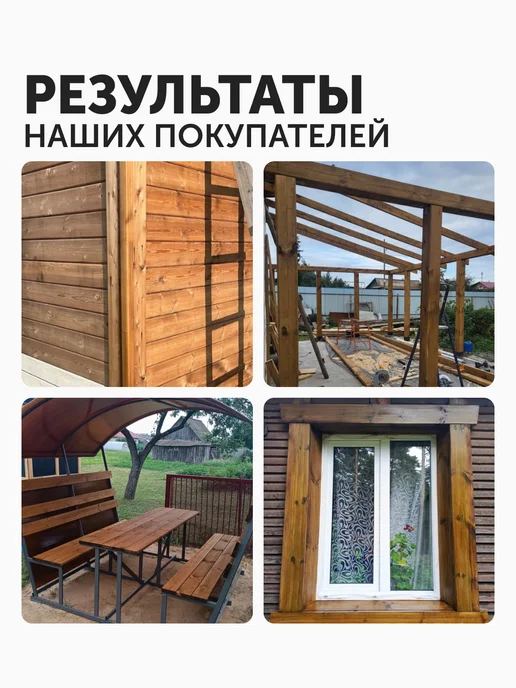 Prosept Антисептик для дерева невымываемый готовый ECO ULTRA 5л, 10 л, фото 7