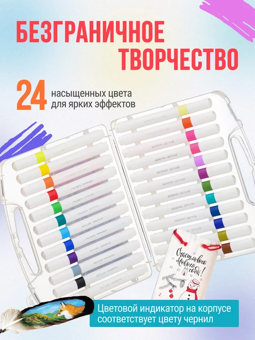 Markers Маркет Акриловые маркеры набор для рисования и скетчинга 24 шт, 24 шт, фото 2
