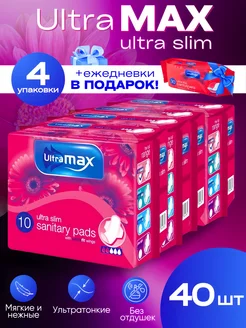 Прокладки гигиенические 2 капли 40+30ежедневок 70шт Ultra Max 229152149 купить за 420 ₽ в интернет-магазине Wildberries