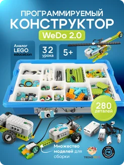 Программируемый конструктор робототехника для детей TrendToys 229152160 купить за 6 552 ₽ в интернет-магазине Wildberries