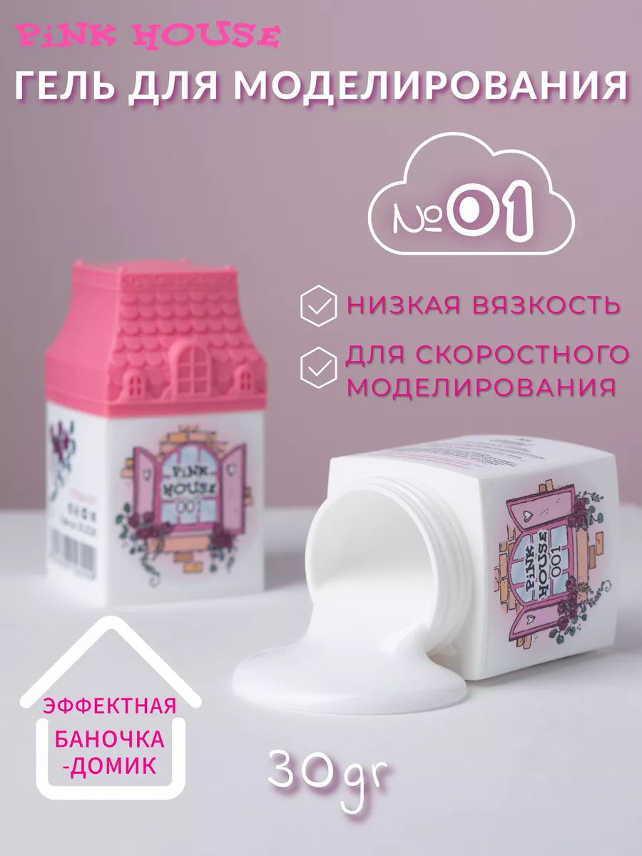 Гель для наращивания...