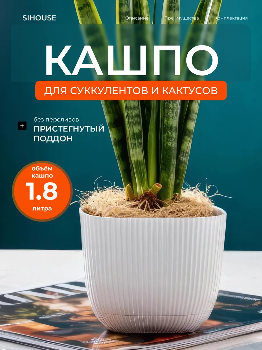 Кашпо для цветов комнатных квадратное 1.8 л