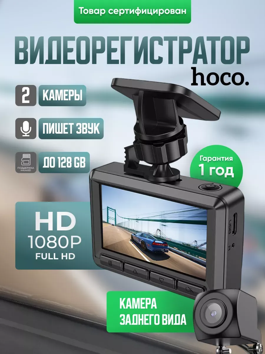 Видеорегистратор для...