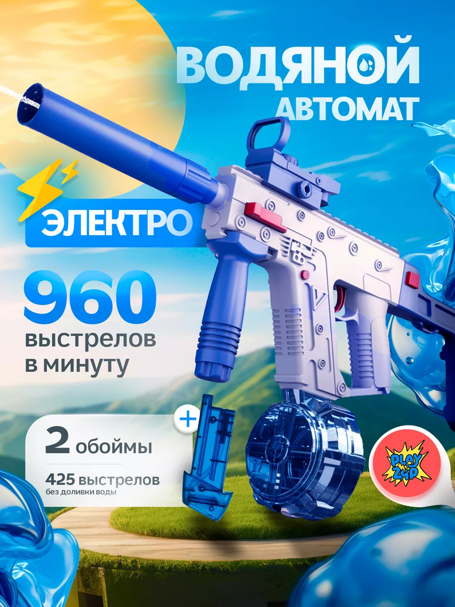 Водяной автомат электрический на аккумуляторе Ice Vector