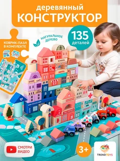 Большой деревянный детский конструктор TrendToys 229155620 купить за 2 363 ₽ в интернет-магазине Wildberries