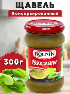 Щавель консервированный в банке, 300 г