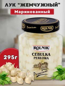 Лук "Жемчужный" маринованный 295 г Rolnik 229159405 купить за 273 ₽ в интернет-магазине Wildberries