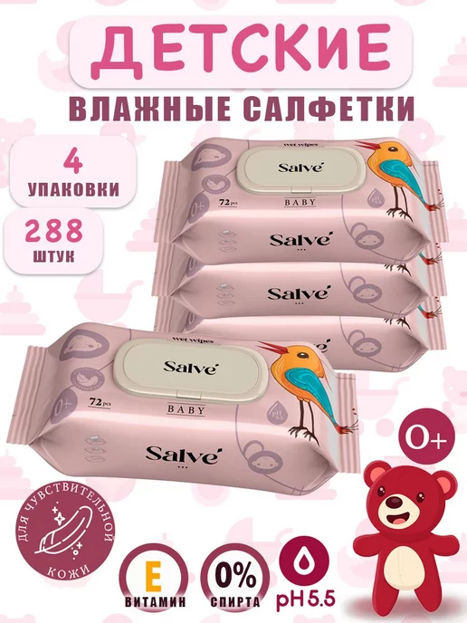 Влажные салфетки SENI CARE Inti+ для интимной гигиены, 20 шт - продажа в Москве | Цены Comfer