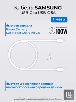 Кабель USB-C to USB-C, (5A), 1 метр