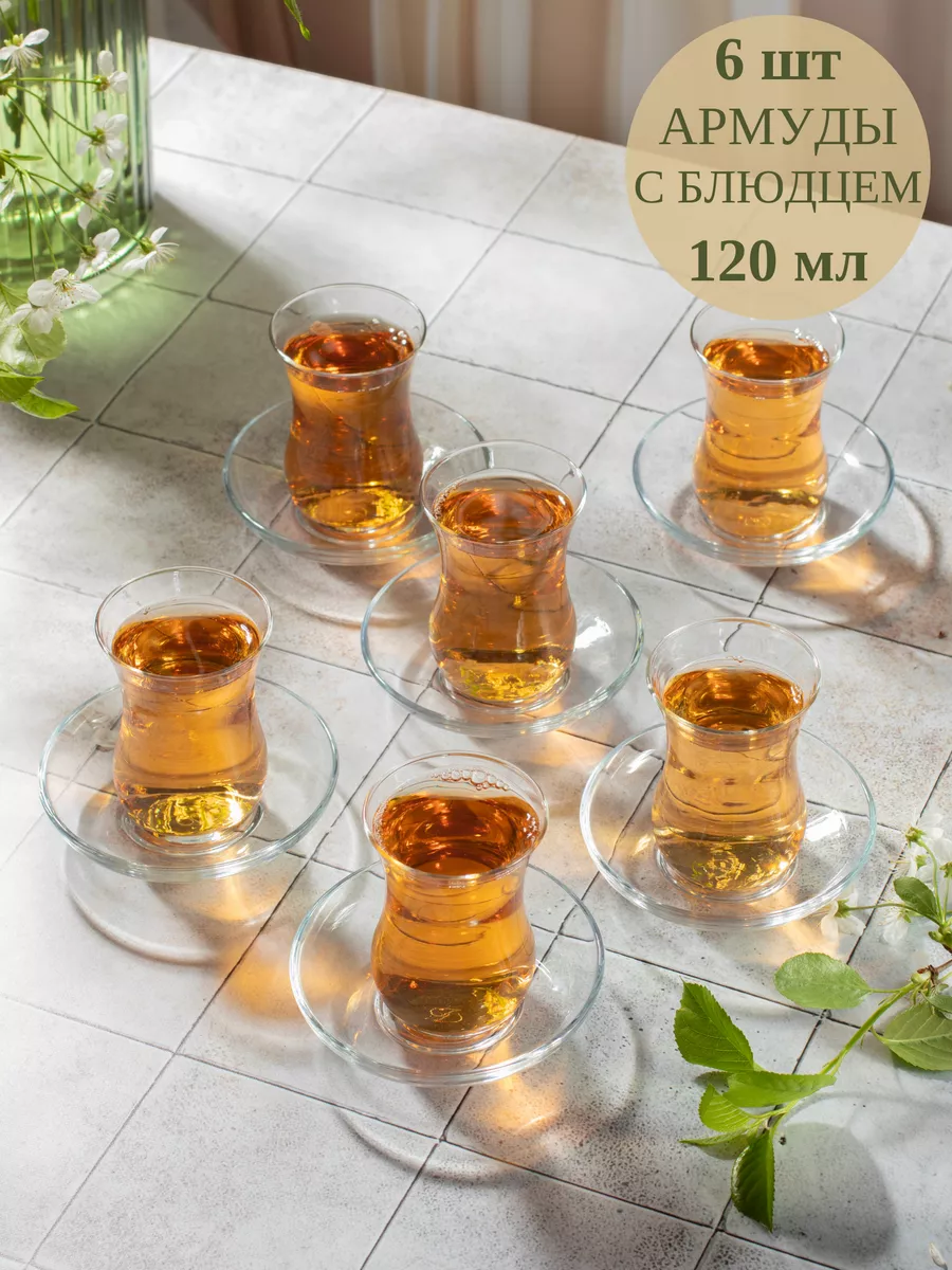 Стаканы армуды с блюдцем 6...
