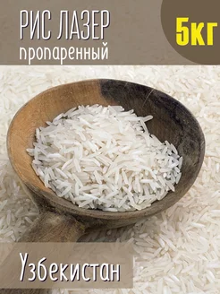 Рис для плова, 5 кг Саид Маркет 229161014 купить за 1 634 ₽ в интернет-магазине Wildberries