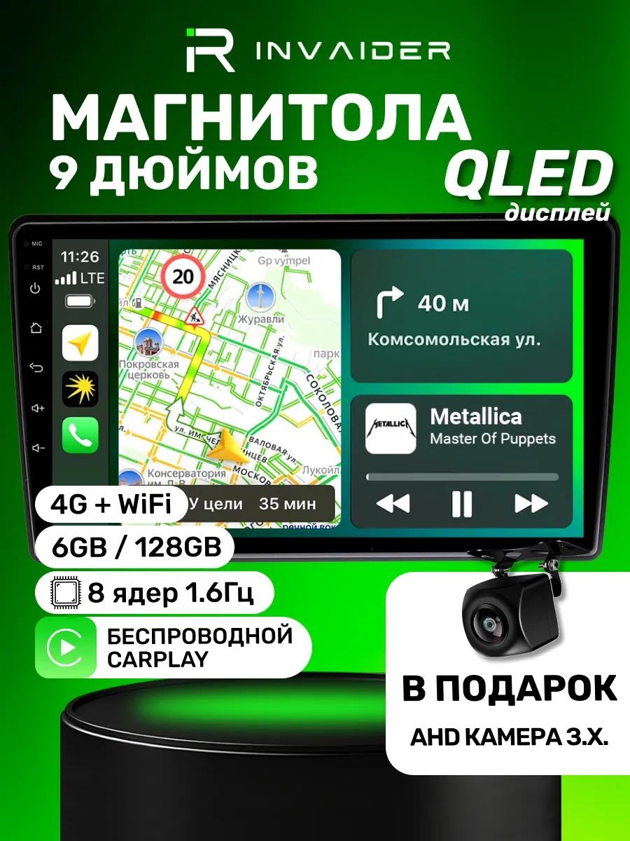 Магнитола для автомобиля с экраном 2din 9 дюйм андроид 6 128