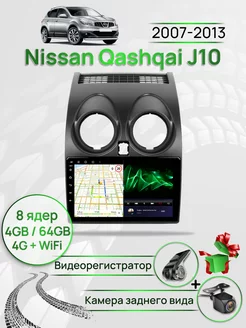 Магнитола для Nissan Qashqai J10 2007-2013 Topway 229161275 купить за 21 721 ₽ в интернет-магазине Wildberries