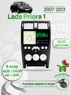 Магнитола для Lada Priora 1 2007-2013 Лада Приора Topway 229161287 купить за 20 905 ₽ в интернет-магазине Wildberries