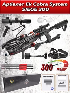 Арбалет блочный Ek Cobra System Siege 300 EK Archery 229161486 купить за 45 109 ₽ в интернет-магазине Wildberries