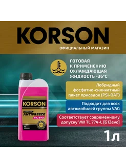 Антифриз, готовый раствор G12 EVO -36 розовый 1л