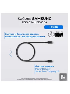 Кабель USB-C to USB-C, (5A), 1 метр