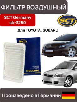 Фильтр воздушный Toyota, Subaru